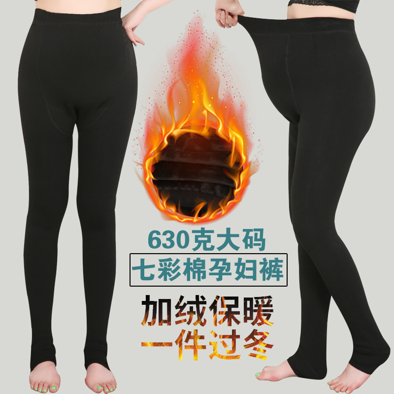 630克加大码孕妇裤秋冬加绒加厚保暖一体棉裤袜 托腹可调节打底裤