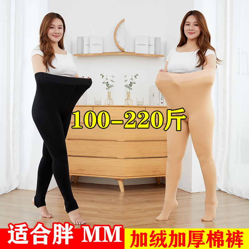 Women's thick flesh-colored pantyhose, nylon one-piece, 200-pound high-waisted thermal pants for autumn and winter