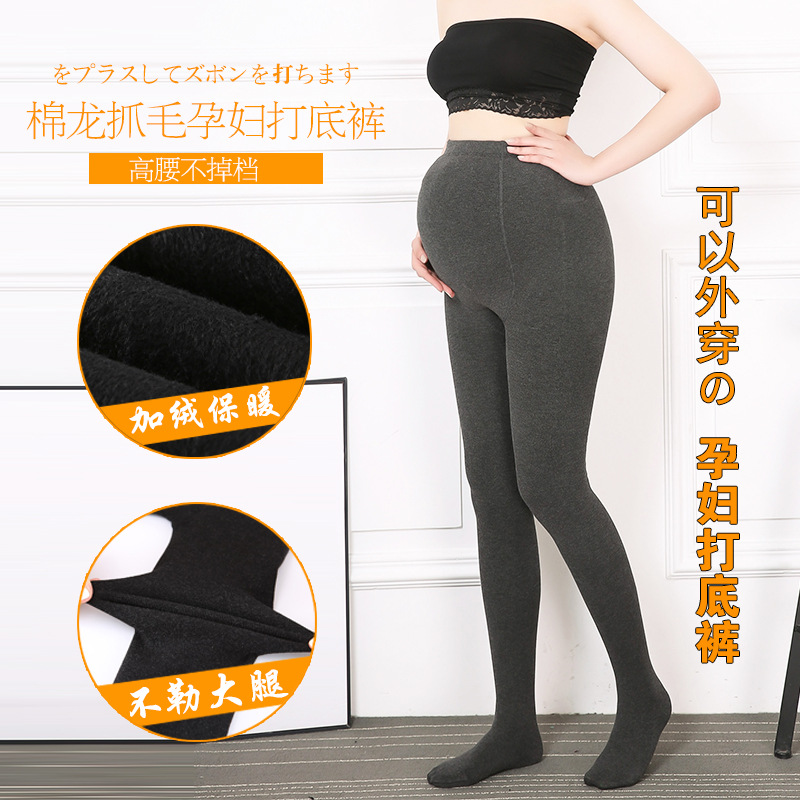 Pregnant women's leggings for autumn and winter, fleece warm cotton pants, women's outerwear pregnant women's pants, high-waisted one-piece tights, flesh-colored pantyhose