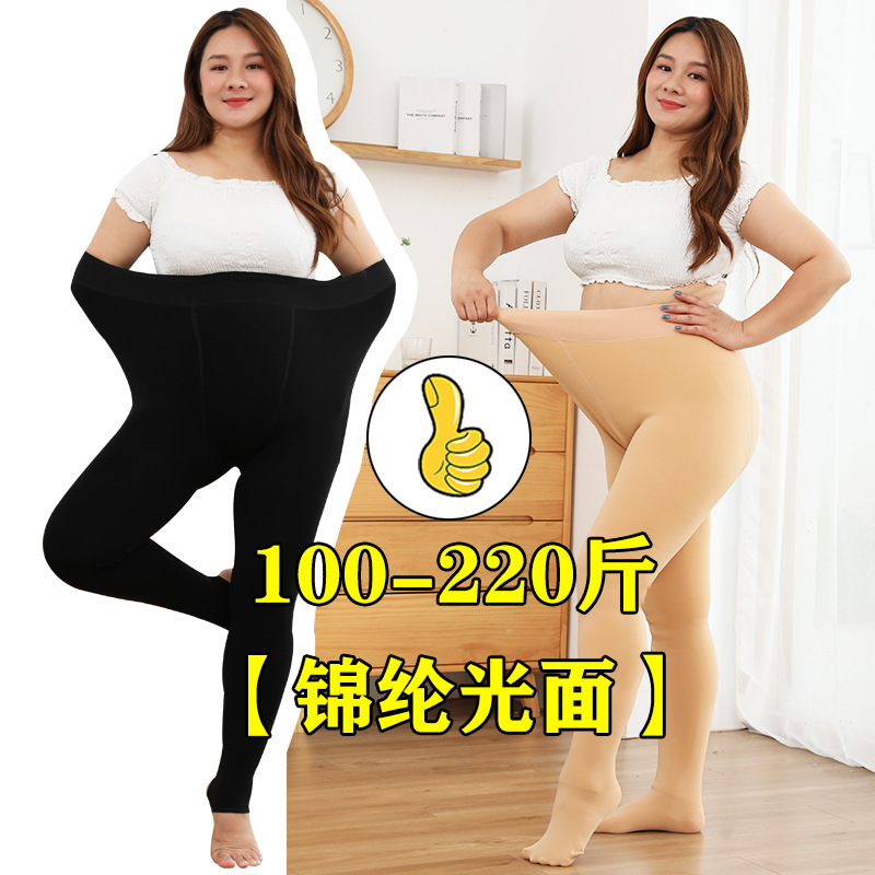 2022 New style of leggings for women in autumn and winter: Flesh-colored, plump, plus-size, nylon, warm, one-piece thickened pantyhose