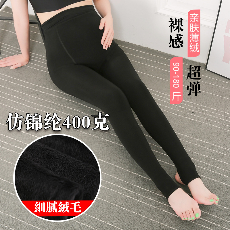 400g faux nylon pregnant women's leggings, thickened for autumn and winter, one-piece cotton tights, women's pregnant wear, large size, flesh color details Picture