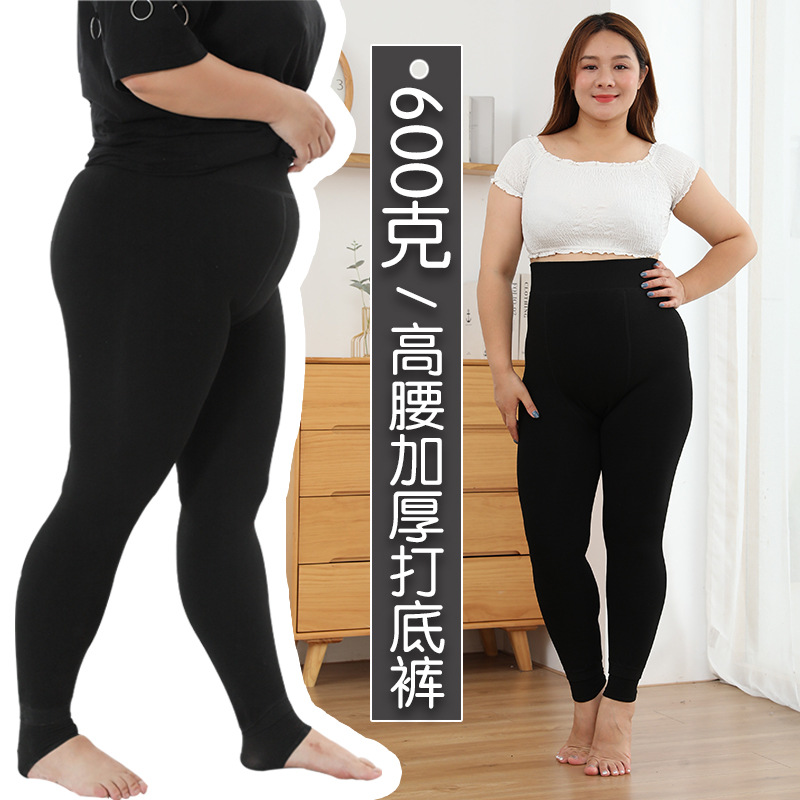 600克加肥大码秋冬打底裤 加绒女外穿一体棉裤袜胖mm高腰踩脚加厚