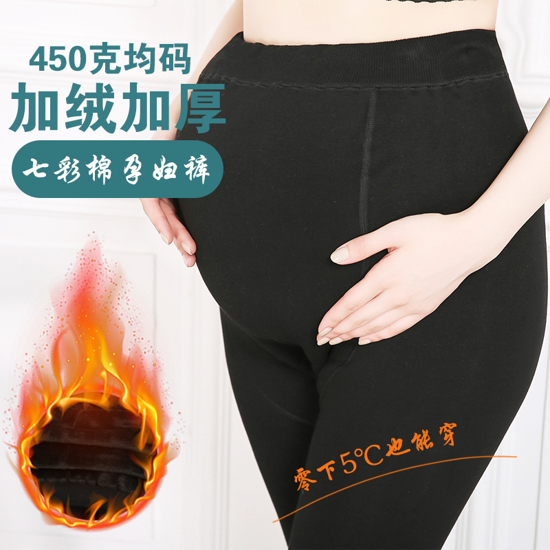 450g maternity pants for autumn and winter, with added fleece and thickened seven-color cotton pantyhose, adjustable belly support, leggings, and thermal pants for outerwear