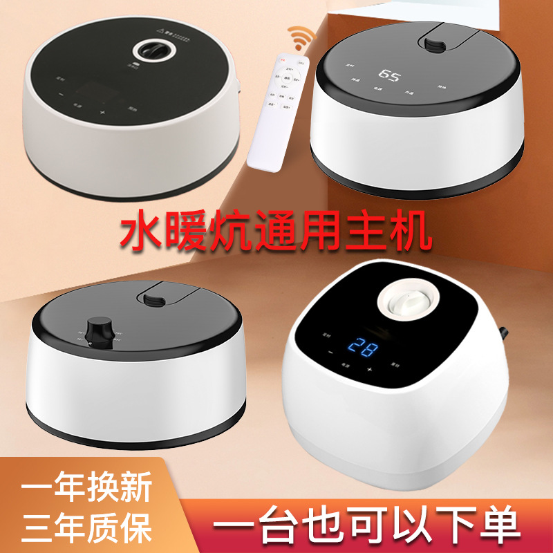 Water heating bed main unit, electric heating bed machine, individual head, water electric blanket main unit, circulating pump, water pump, single main unit, free shipping