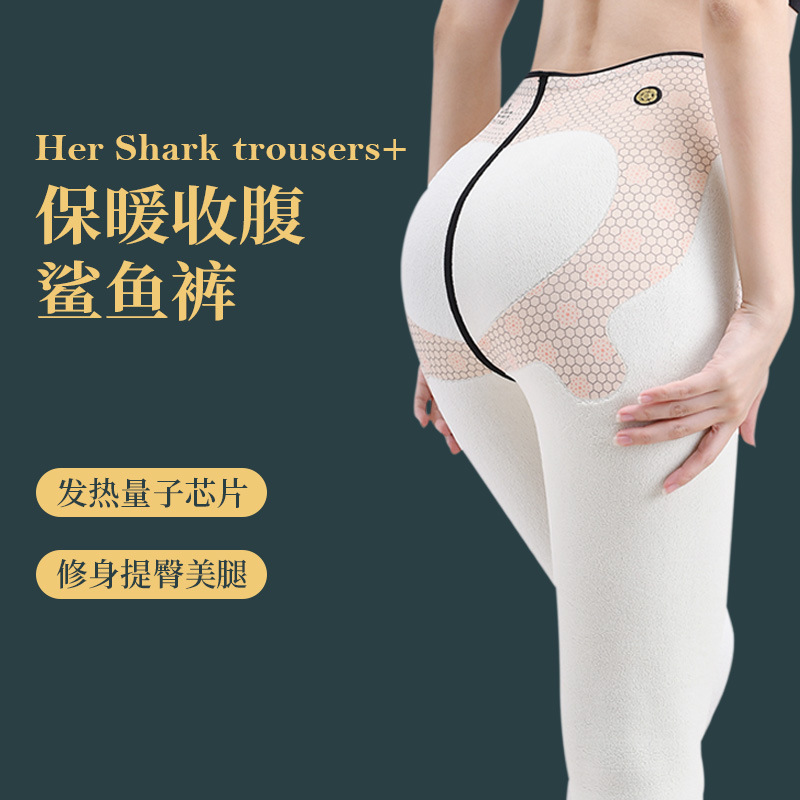 Fleece and thickened shark pants for women to tuck in the abdomen and lift the buttocks, yoga base, high-waisted floating pants, warm Barbie cashmere pants for women