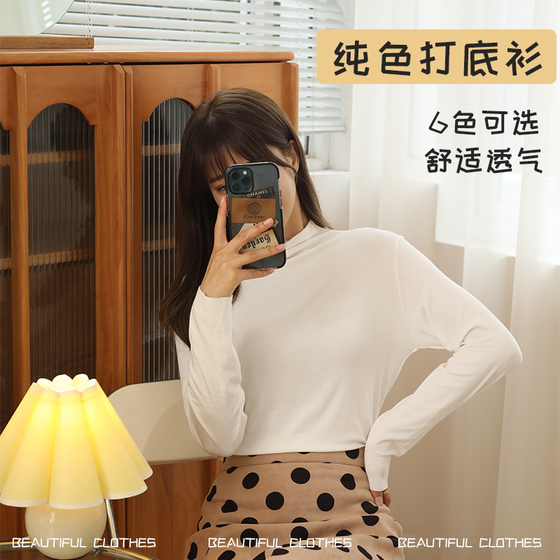 秋冬新款莫棉长袖t恤女士女装半高领打底衫内搭修身大码上衣