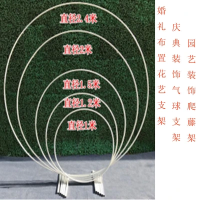 Wedding props manufacturers directly supply cross-border e-commerce foreign trade supplies round iron art balloon support garden climbing pergola thumbnail