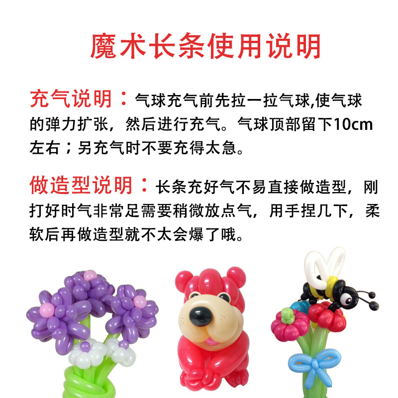 1.8G Long Balloon Thickening 260 Small Prince Balloon 200 Magic Balloon Thickening Manufacturers Wholesale Application Scenario