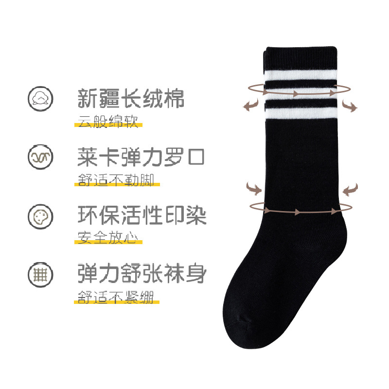 New children's socks for autumn and winter: double-bar solid color socks for small children and students, high-top trendy student socks for spring and autumn Application Scenario
