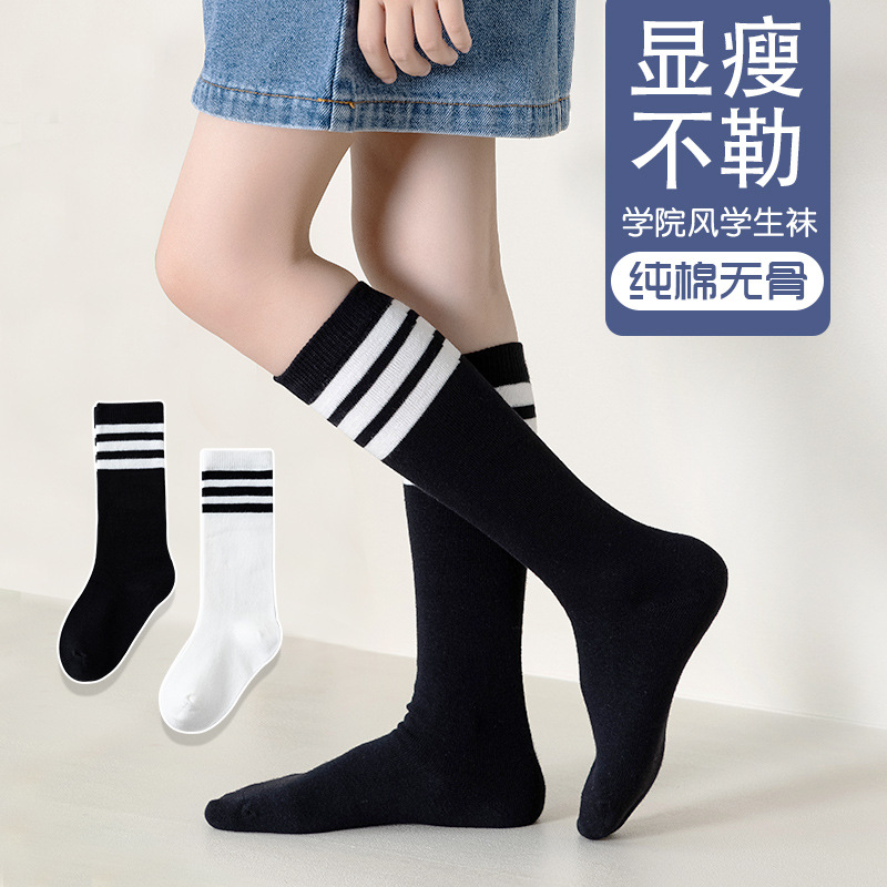 New children's socks for autumn and winter: double-bar solid color socks for small children and students, high-top trendy student socks for spring and autumn details Picture