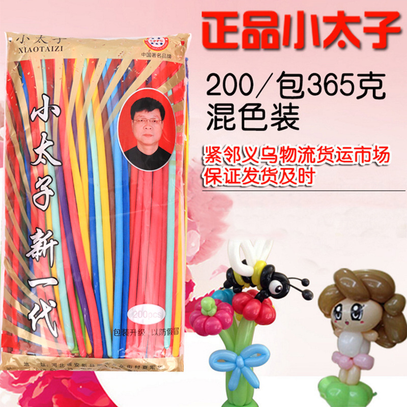 1.8克 长条气球加厚260小太子气球200装 魔术气球 加厚 厂家批发