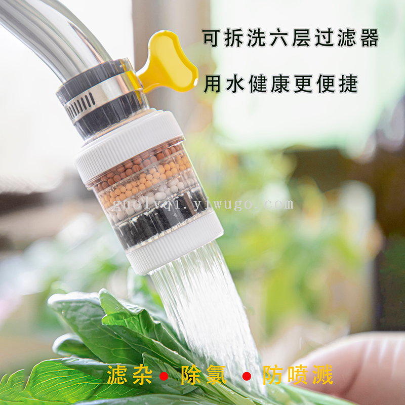 Universal interface, detachable and washable faucet filter, household tap water splash-proof shower head, universal water purifier