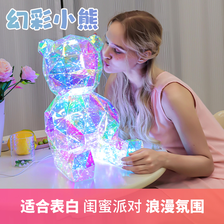 网红幻彩小熊LED发光礼盒一件代发生日礼物送闺蜜USB灯光小熊摆件