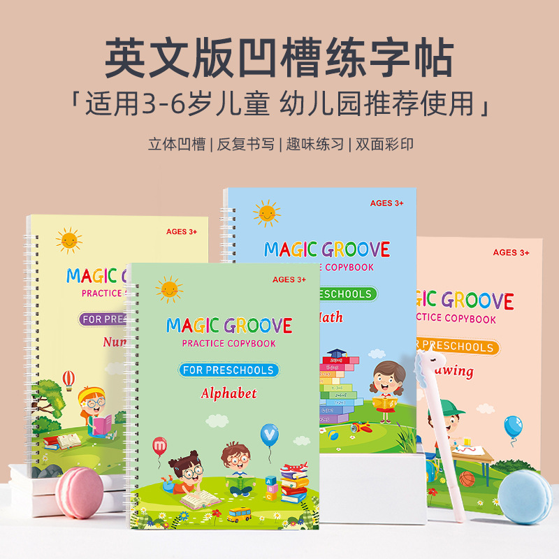 新款跨境专供(大本)英文版儿童凹槽字帖控笔训练全英文魔法练字帖