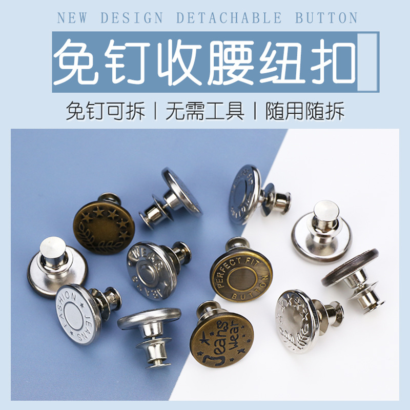 Waist-cinching detachable wonder, button-free jeans, waist reduction adjustment, sewn metal button-free, waist-cinching button