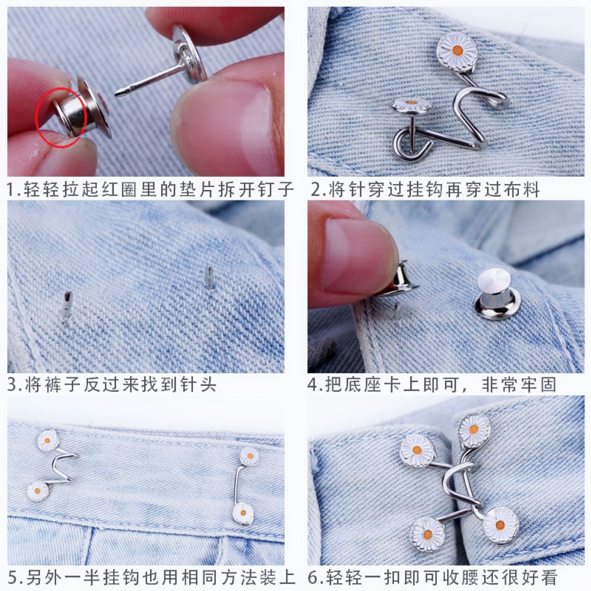 Waist-cinching wonder, nail-free detachable jeans, adjustable metal button waist-cinching button from large to small Application Scenario