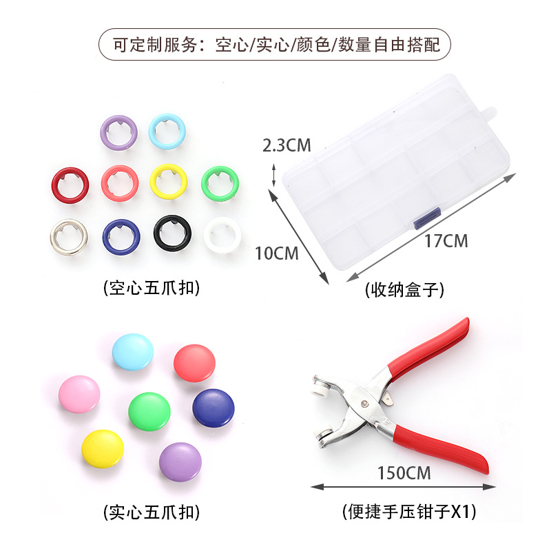 Colorful hollow and solid five-touch buttons, hidden buttons, snap buttons, mother-and-child buttons, metal buttons, clothing buttons, five-touch buttons set Specification image