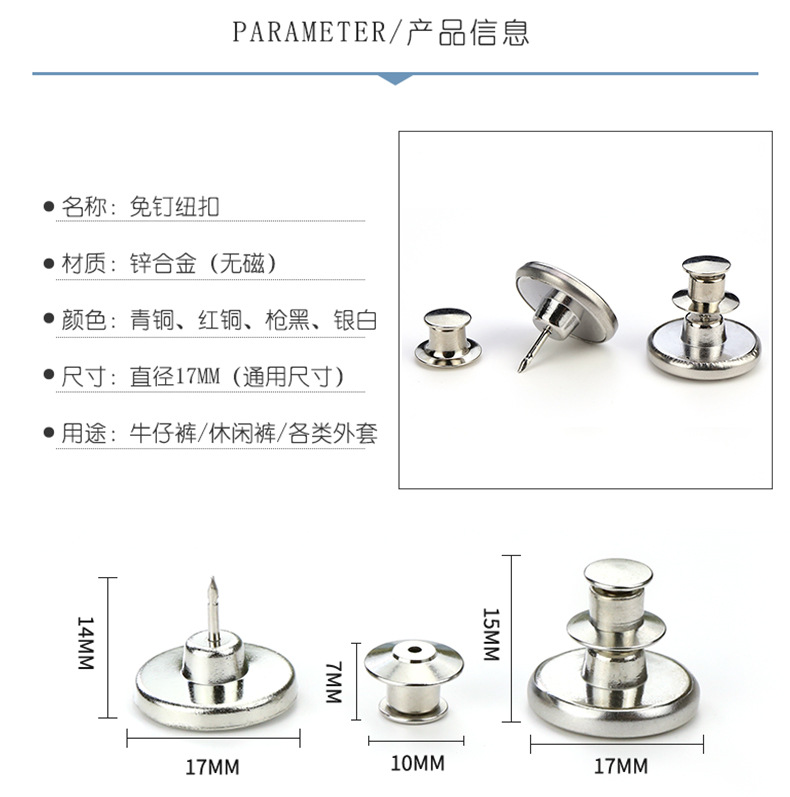 Waist-cinching detachable wonder, button-free jeans, waist reduction adjustment, sewn metal button-free, waist-cinching button Application Scenario