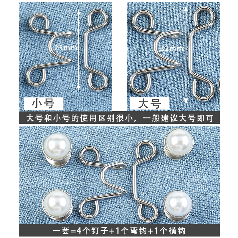 Adjustable metal button-free waist-cinching tool with adjustable waistline, detachable and tool-free jeans Application Scenario