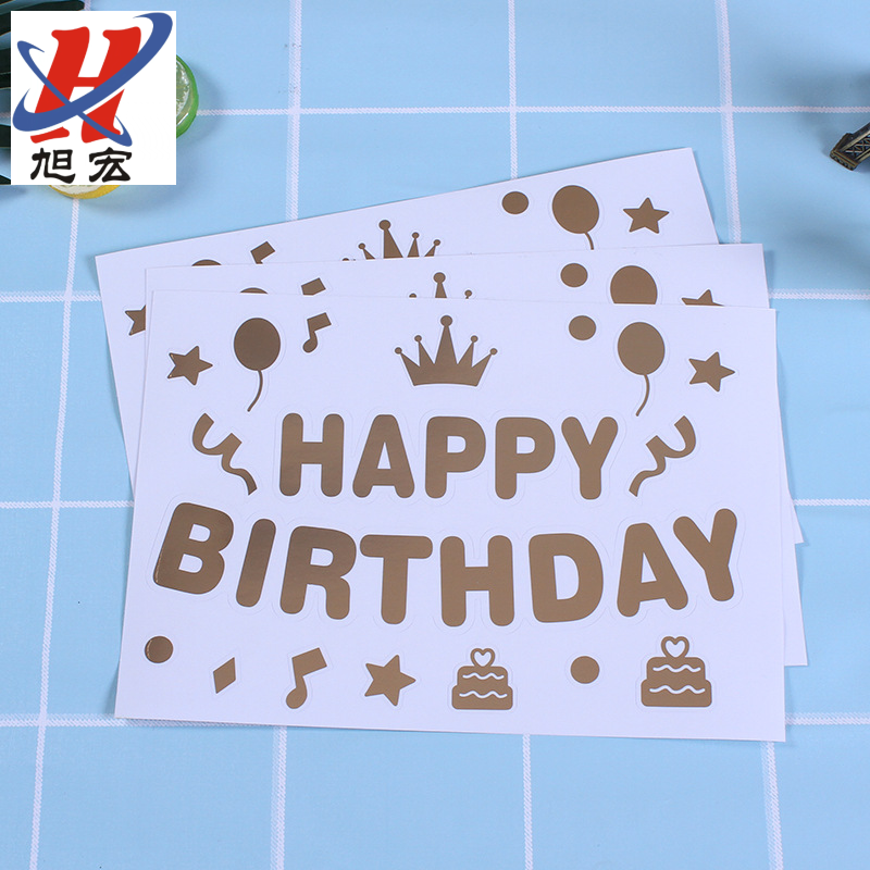 定制DIY英文生日快乐情人节周年庆男孩女孩气球贴透明波波球贴纸