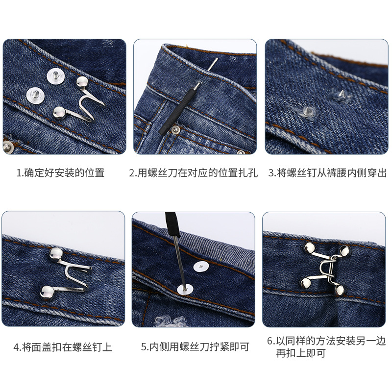 Detachable button waist-cinching wonder, nail-free denim pants waist fixing adjustment, large to small metal nail-free Specification image
