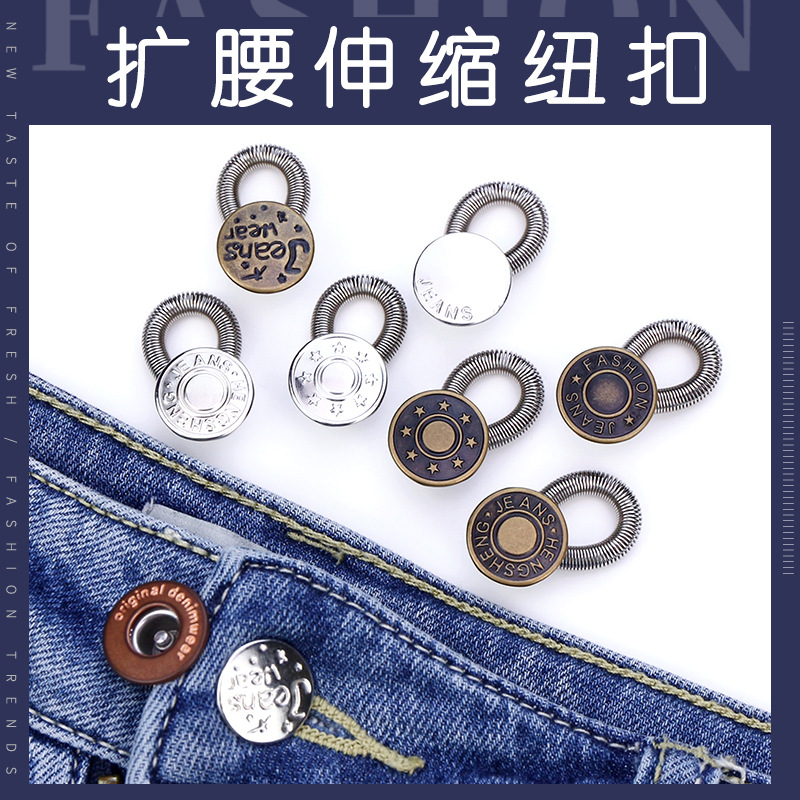 Universal button, extended button, adjustable waist-expanding button, button-free button, telescopic and detachable button for jeans