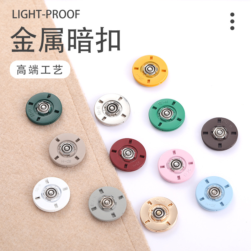 金属彩色纽扣按扣摁扣子母扣手缝扣防走光扣大衣风衣开衫隐形暗扣