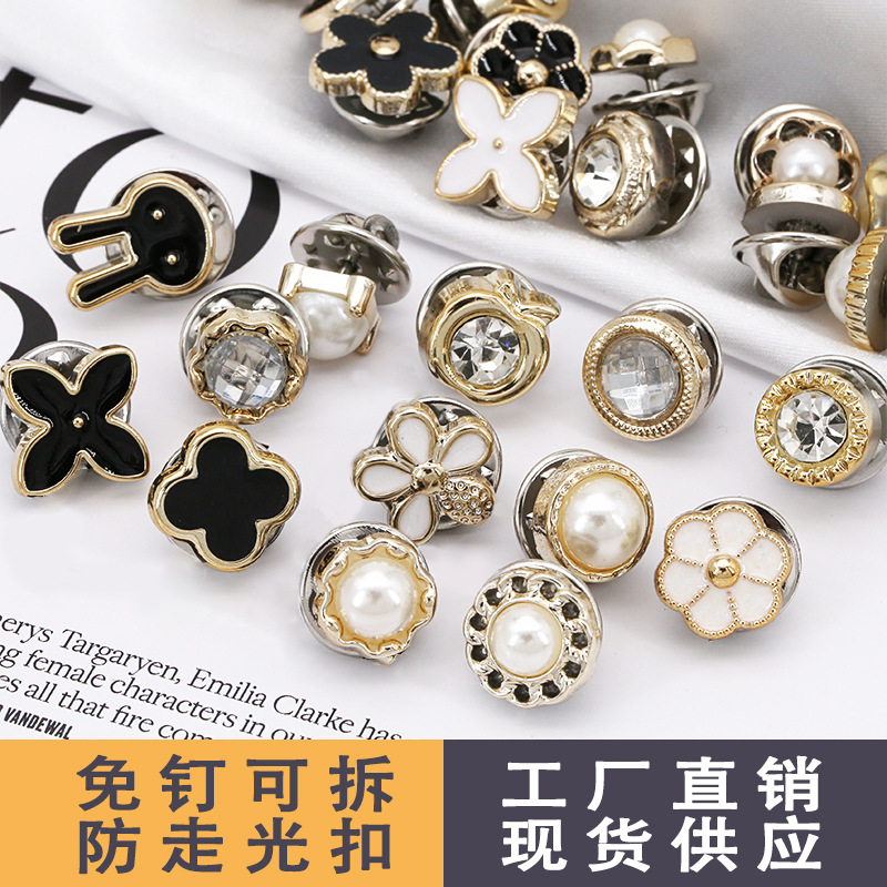 暗扣胸针扣装饰品小香风钮扣免钉可拆卸扣子防走光扣免缝衬衫纽扣