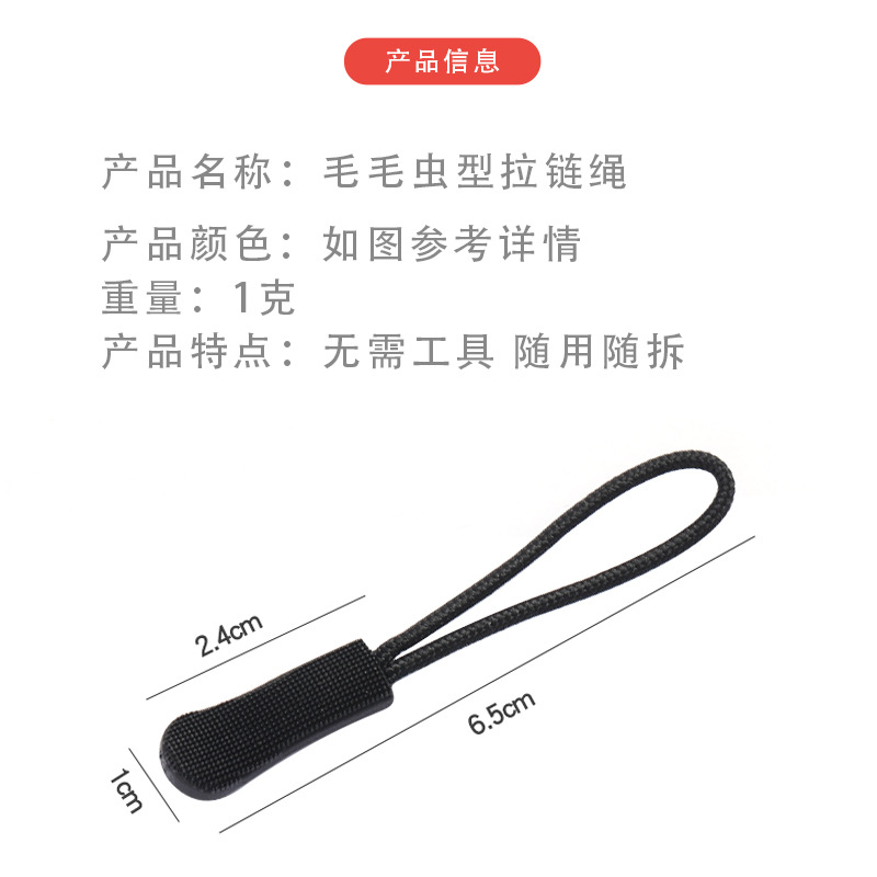 Injection-molded PVC detachable zipper head, clothing and bag pull lock head accessories, anti-slip small pendant, tail rope, zipper rope Application Scenario