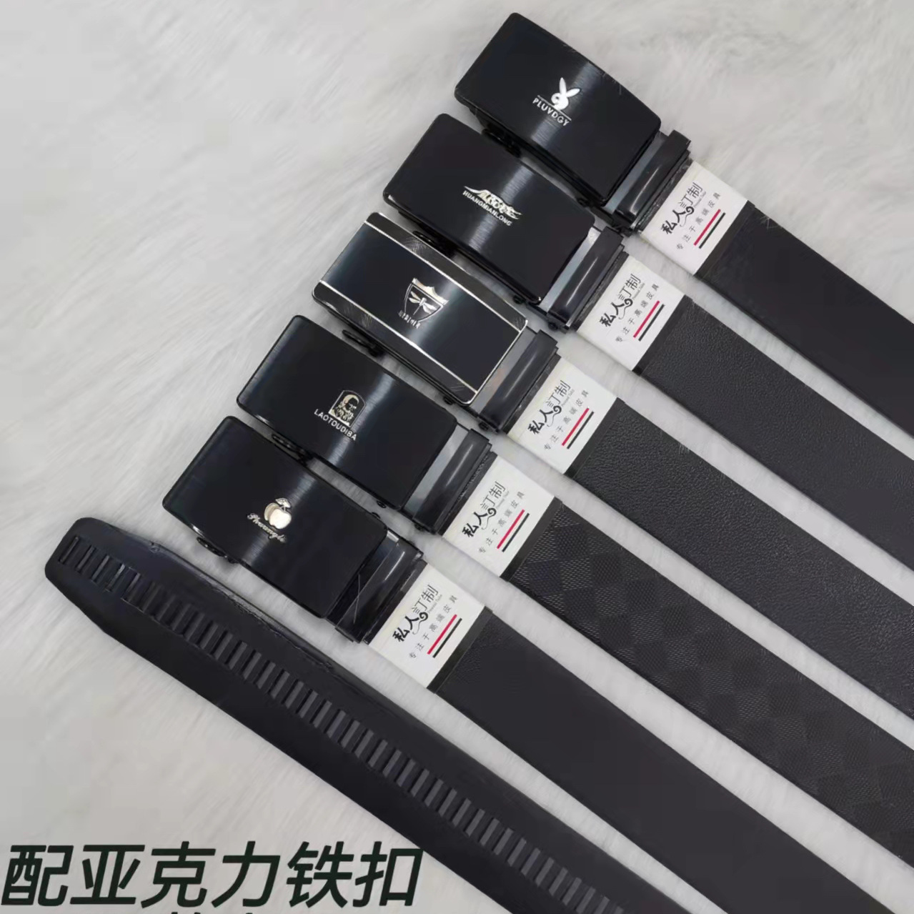 皮带/配件产品图
