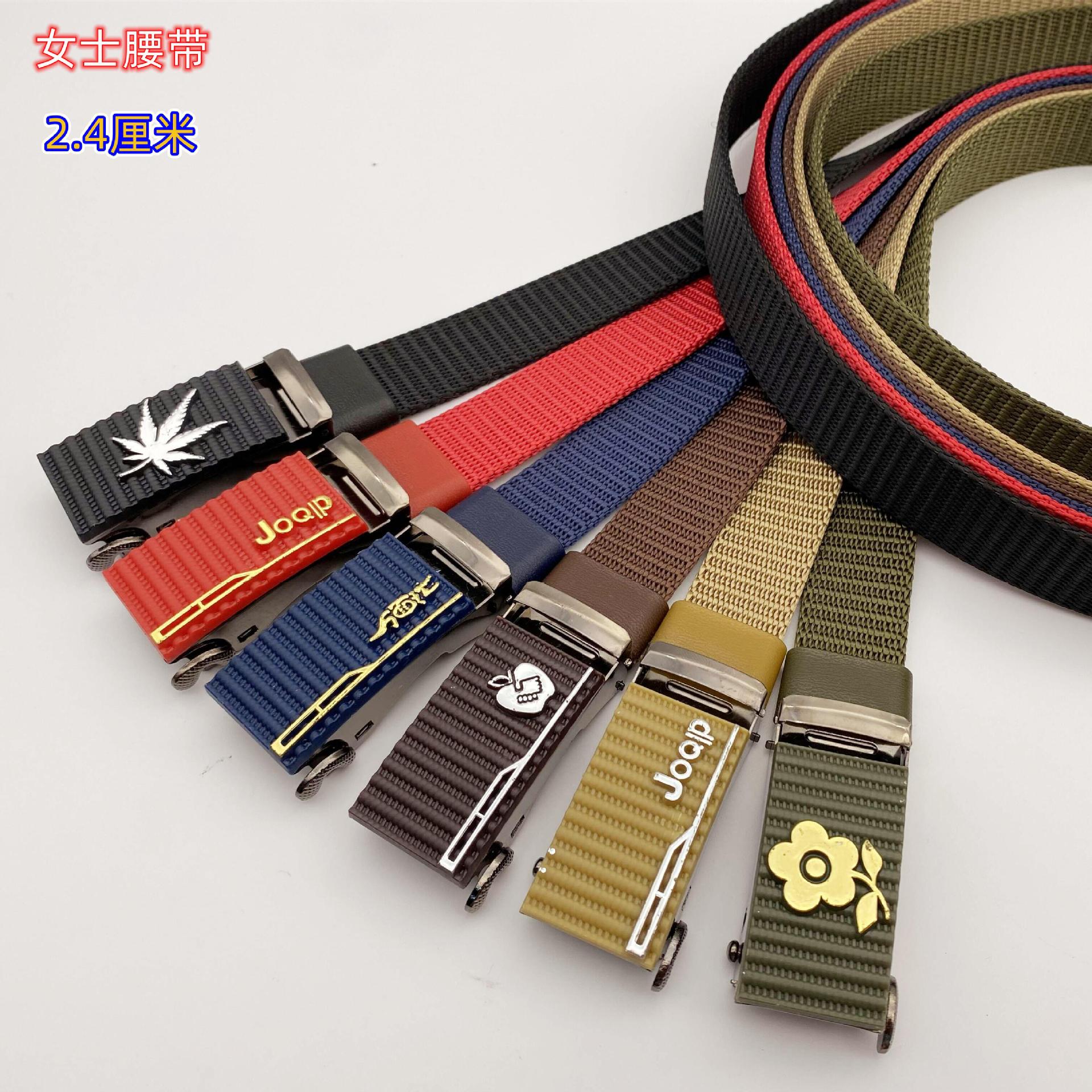 2.5女式自动织带 结实耐用舒适透气 颜色多 款式齐全 赠送塑料圈