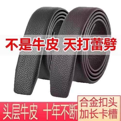 皮带/配件细节图