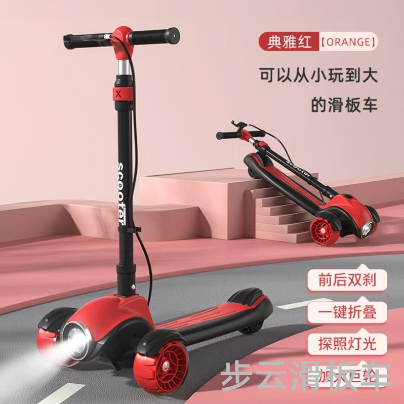 Children's large scooters with brakes, large wheels, front and rear wheels, searchlights, and one-click folding Item Picture