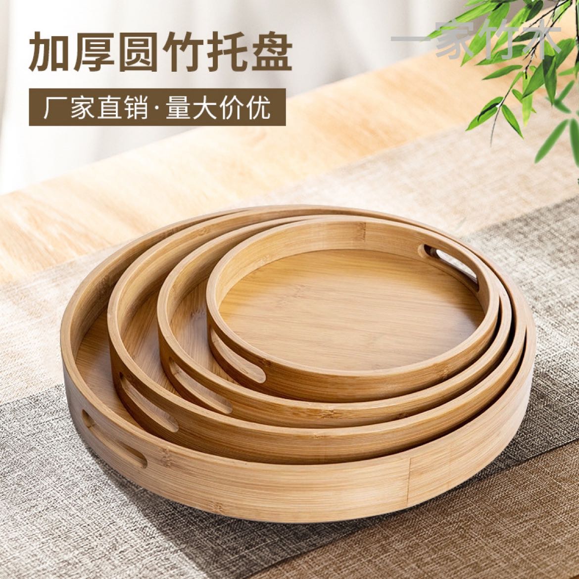 竹制托盘定制创意日式烘焙双耳手提圆形茶托盘家用茶具小茶盘批发