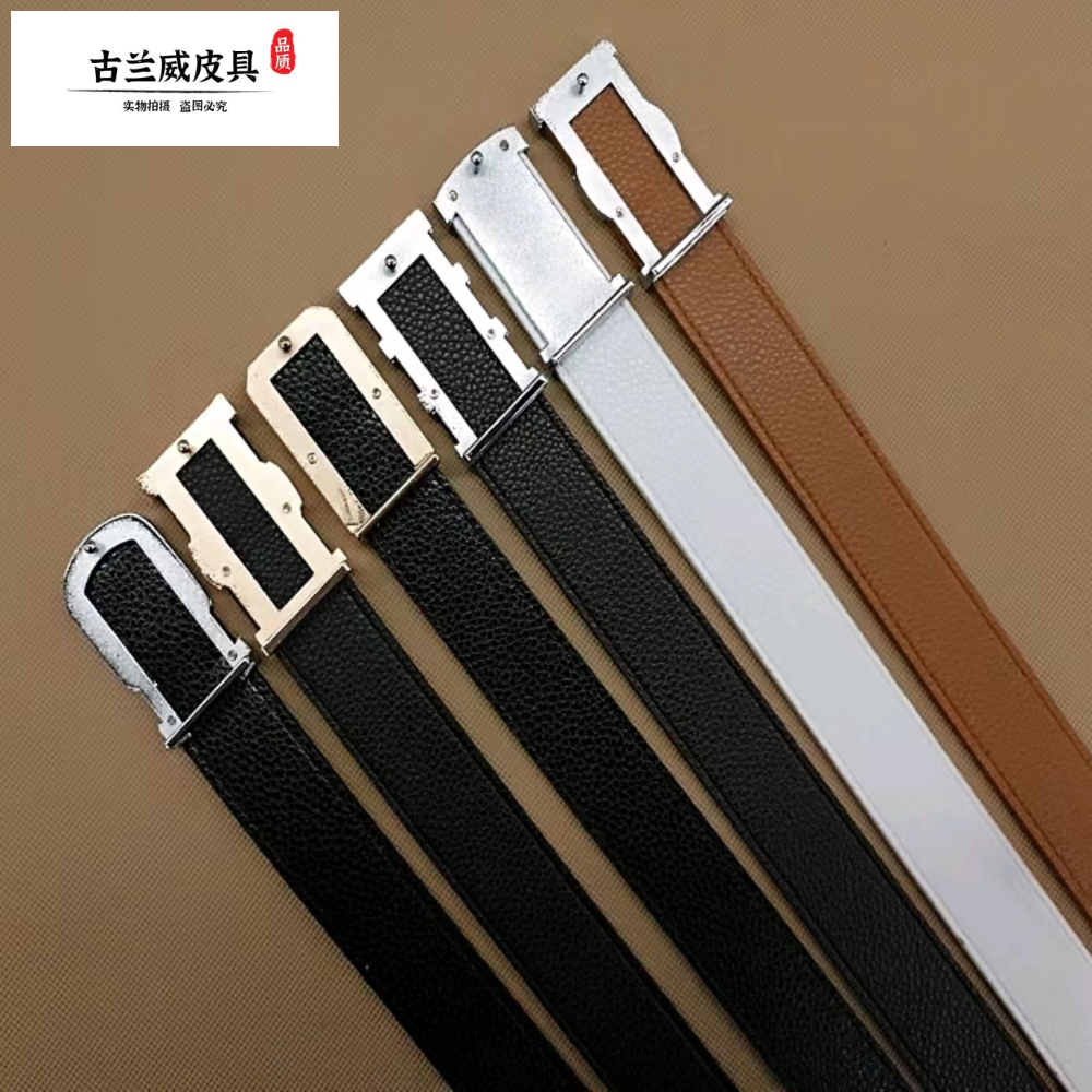 皮带/配件白底实物图