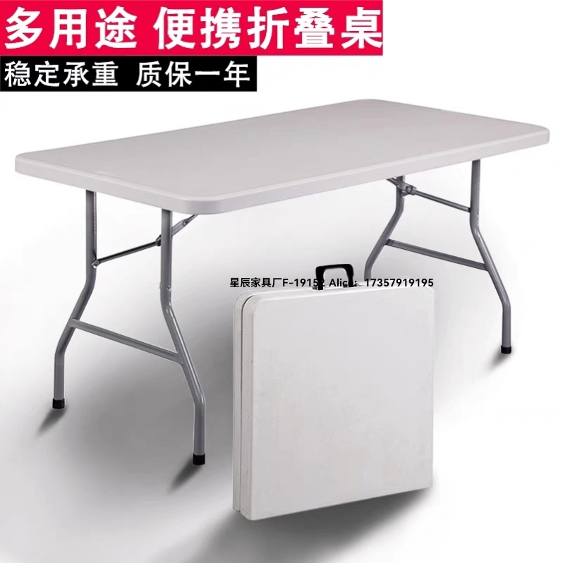 Star Factory 1.2-meter folding table, outdoor stall portable household long table, simple table and chair, small dining table for study and meals Application Scenario