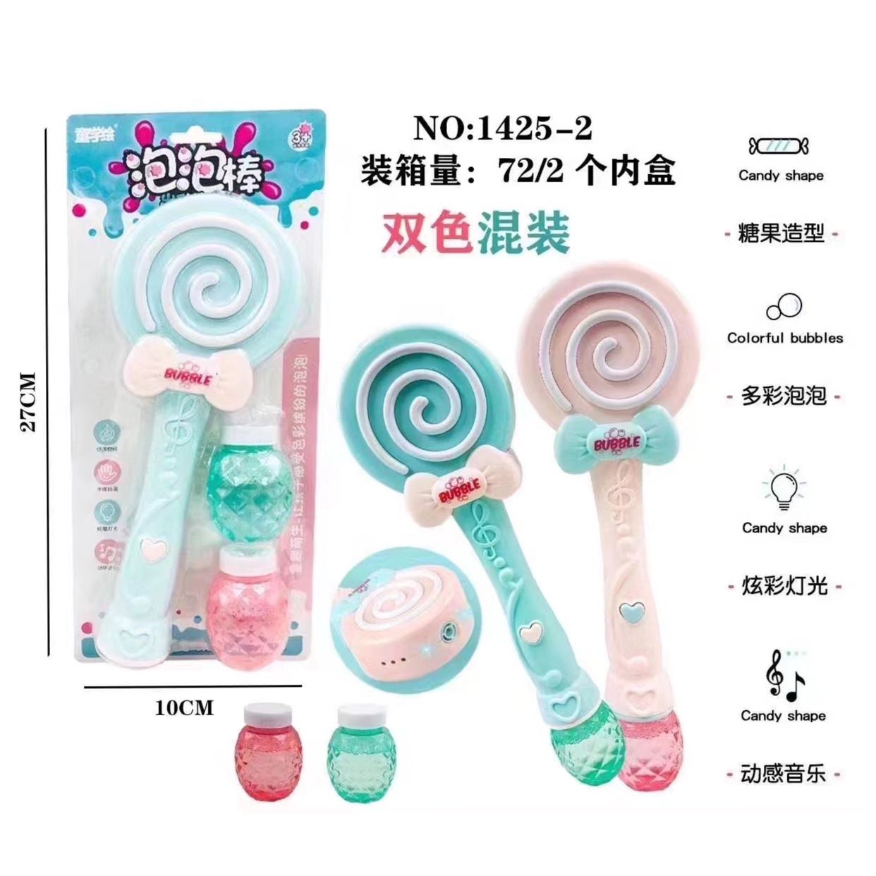 虞书欣同款网红电动魔法泡泡机抖音同款泡泡棒 自动吹棒棒糖泡泡