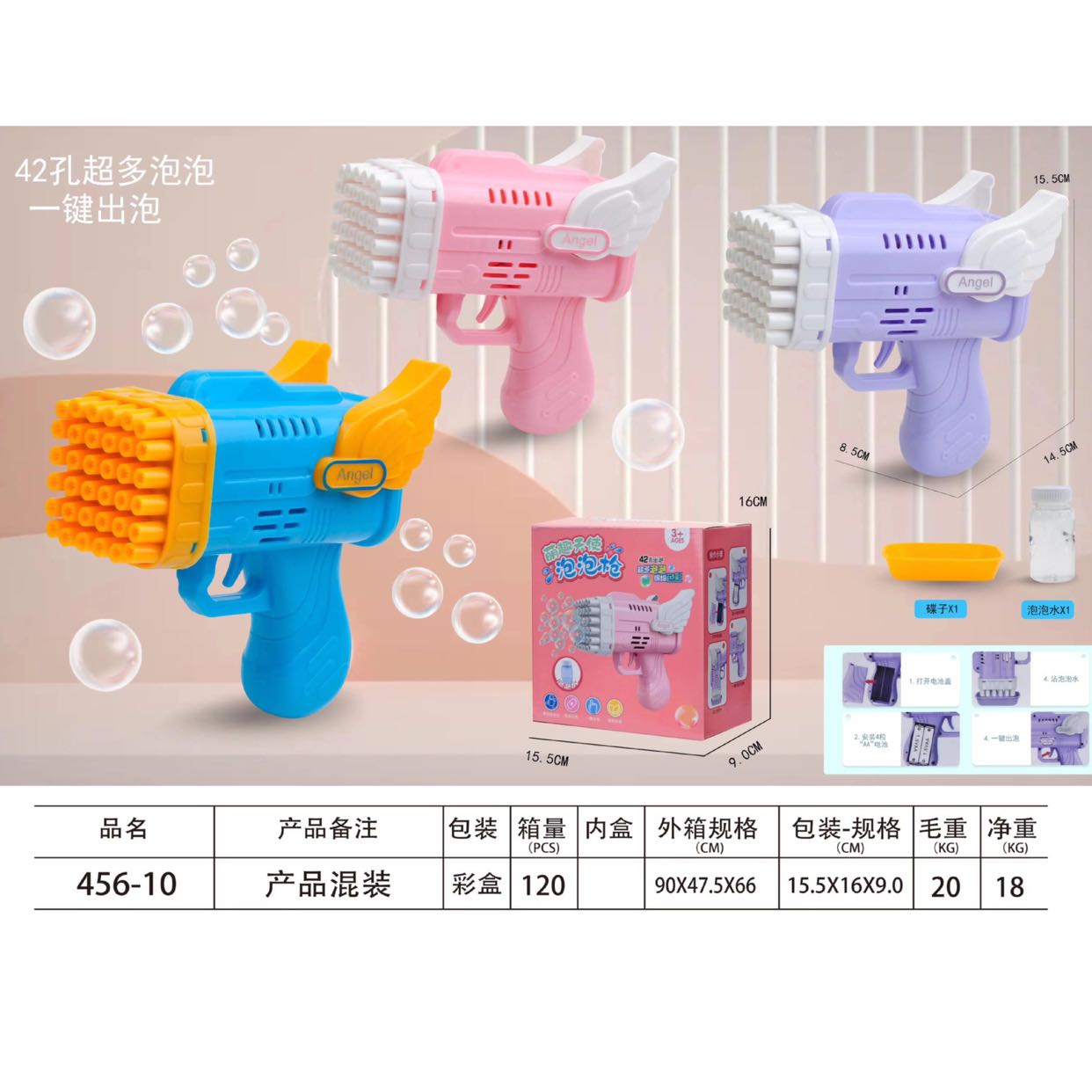 Angel Bubble Machine, children's fully automatic bubble toy, 42-hole Gatling bubble gun, street stall toy wholesale details Picture