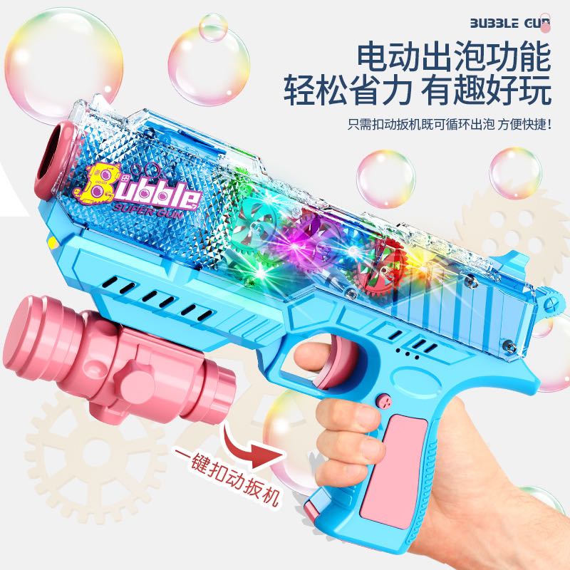 泡泡玩具实物图