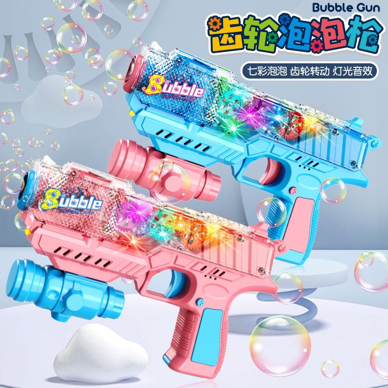 新品灯光音乐齿轮声光泡泡枪电动全自动玩具地滩夜市厂家货源
