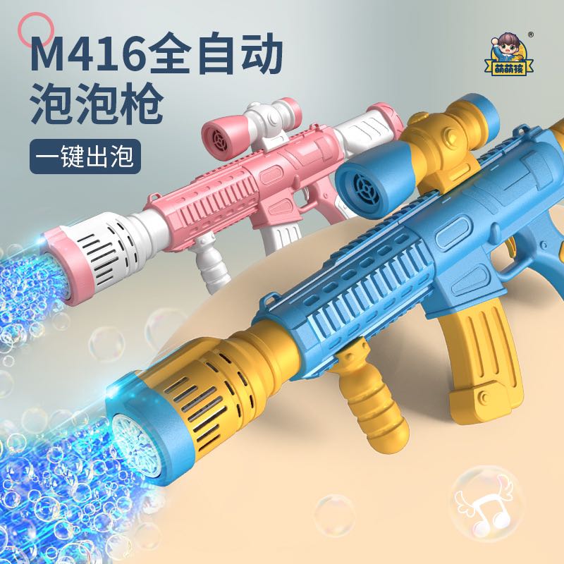 儿童M416泡泡枪玩具全自动12孔地摊网红抖音手持电动男孩女孩礼物