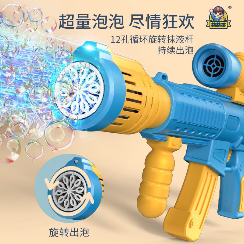 玩具/泡泡机/泡泡玩具产品图