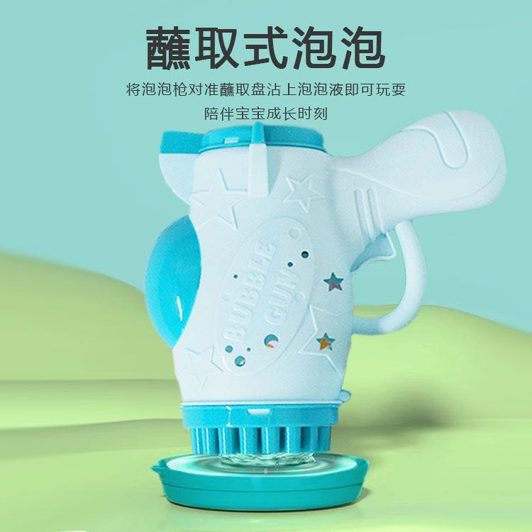 玩具/泡泡机/泡泡玩具产品图