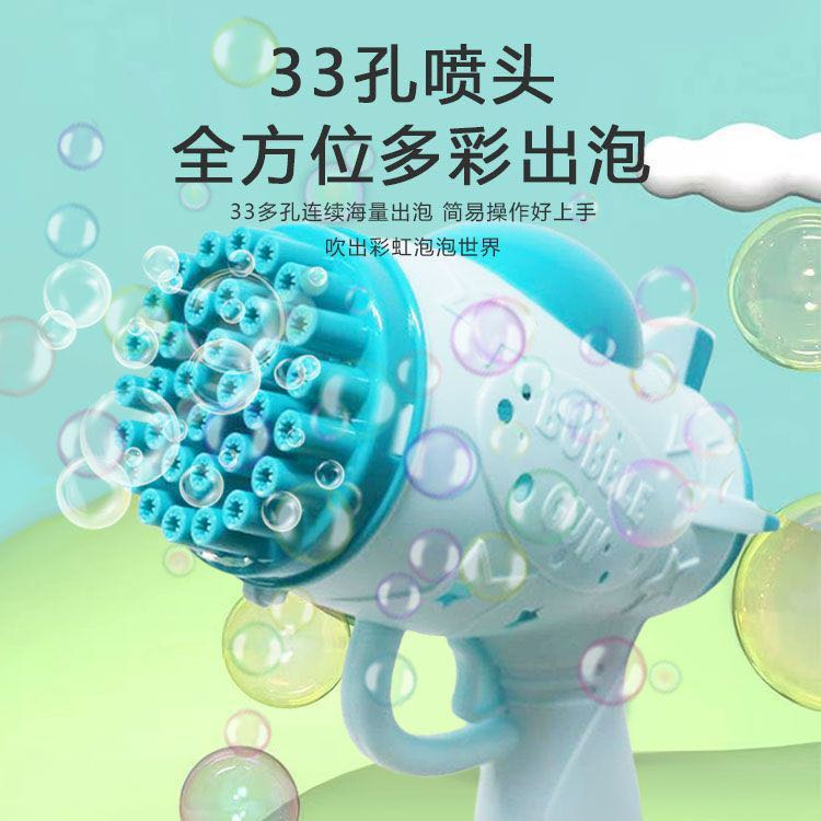 儿童33孔手持太空泡泡枪全自动带灯光泡泡机户外吹泡泡玩具厂家 h