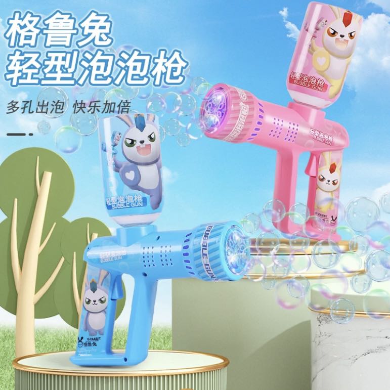 格鲁兔泡泡枪水枪多孔出泡全自动出水发光玩具充电户外男女伴手礼