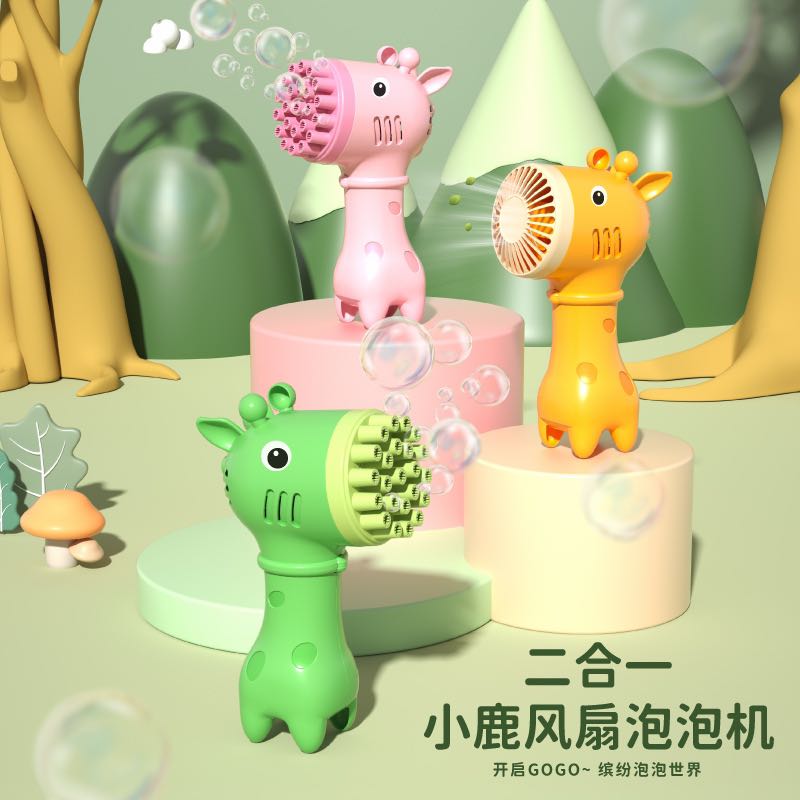 网红电动风扇泡泡机儿童吹泡泡玩具泡泡枪公园摆地摊礼品批发3