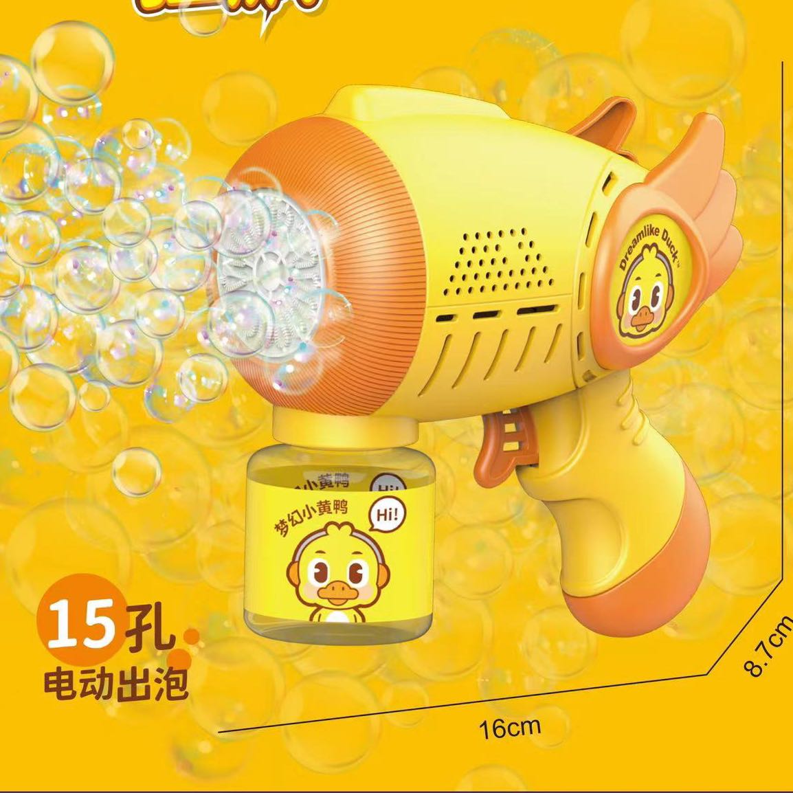 New children's toys with official authorization: Dream Little Yellow Duck Bubble machine, Children's fully automatic space bubble gun, street stall 1