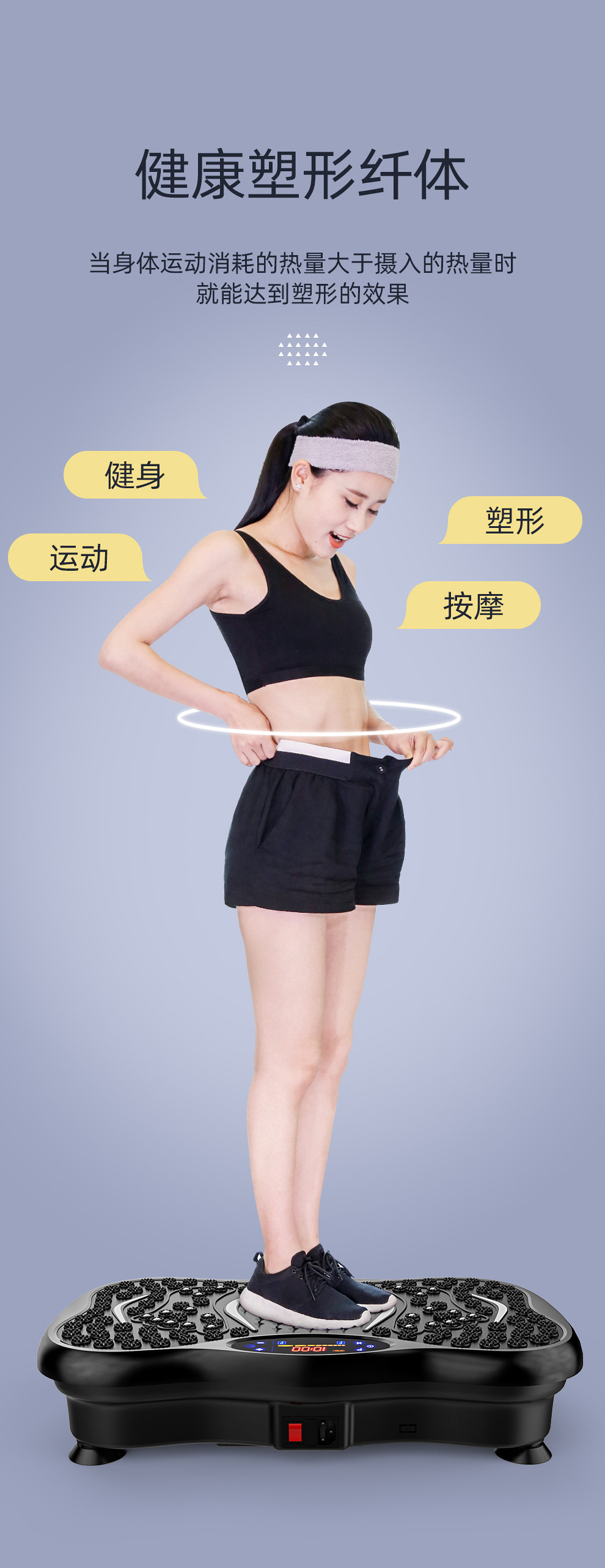 Free shipping enthusiast, you lazy person fat-shaking machine, vibration fat-shaking machine, body shaping and beauty exercise machine, shaking machine, full-body fitness equipment pic 8