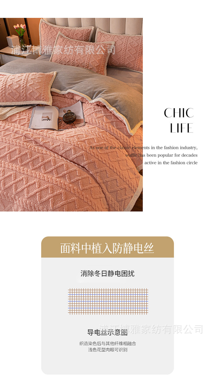 Boya Class A milk velvet jacquard solid color four-piece set, thickened cotton fleece quilt cover, flannel autumn and winter bedding pic 15