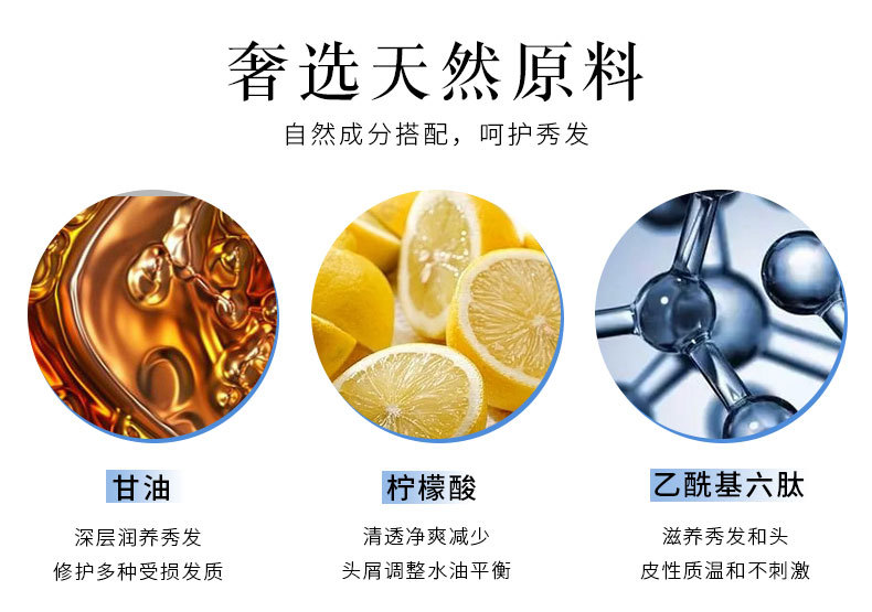 Wholesale polypeptide perfume shampoo, anti-dandruff and oil-control shampoo, conditioner, shampoo and hair care set pic 9